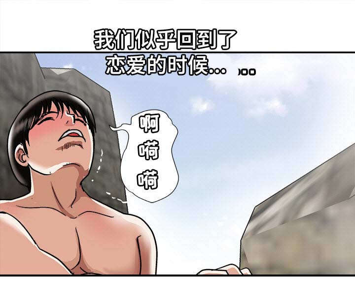 《危邻》漫画最新章节第34章结伴免费下拉式在线观看章节第【19】张图片