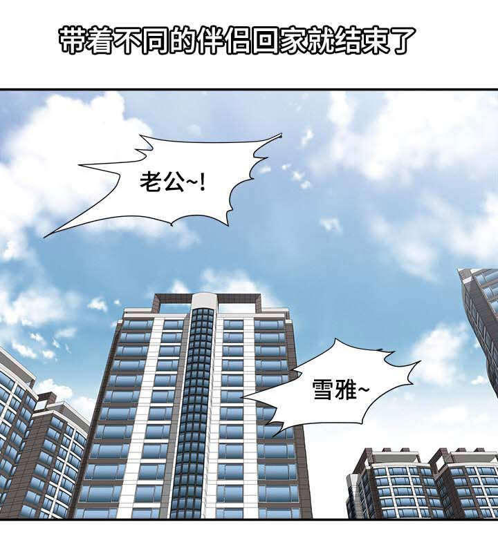 《危邻》漫画最新章节第35章失踪免费下拉式在线观看章节第【1】张图片