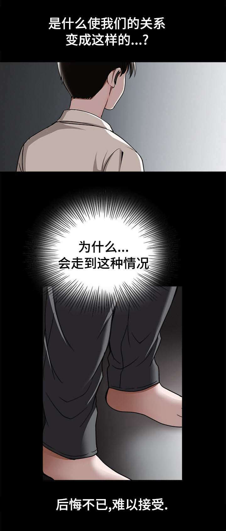 《危邻》漫画最新章节第35章失踪免费下拉式在线观看章节第【11】张图片