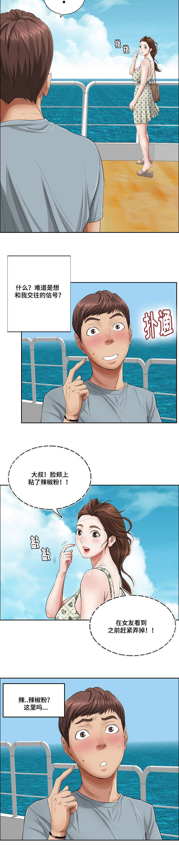 《无生之旅》漫画最新章节第1章桃花劫免费下拉式在线观看章节第【5】张图片