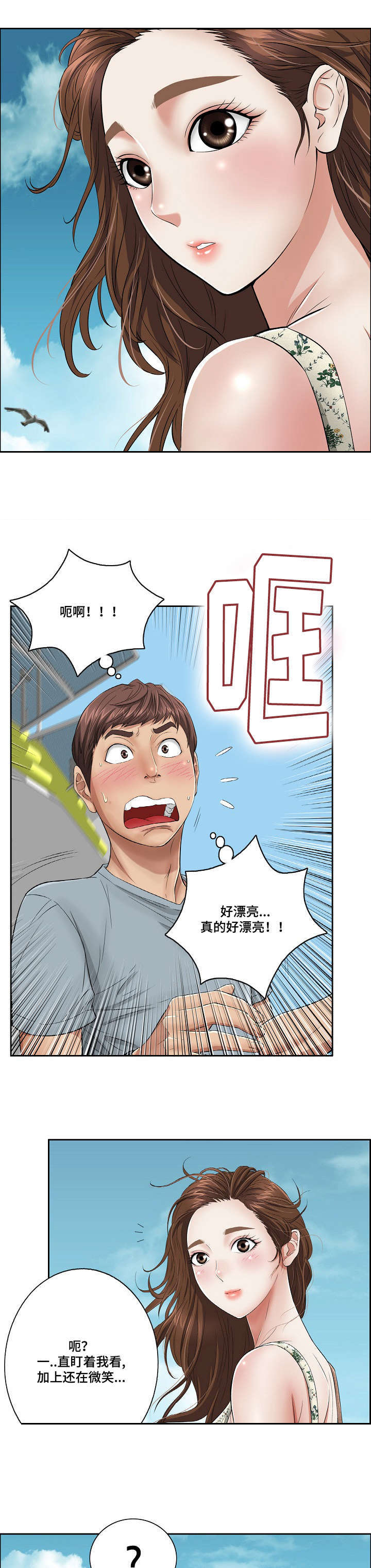 《无生之旅》漫画最新章节第1章桃花劫免费下拉式在线观看章节第【6】张图片