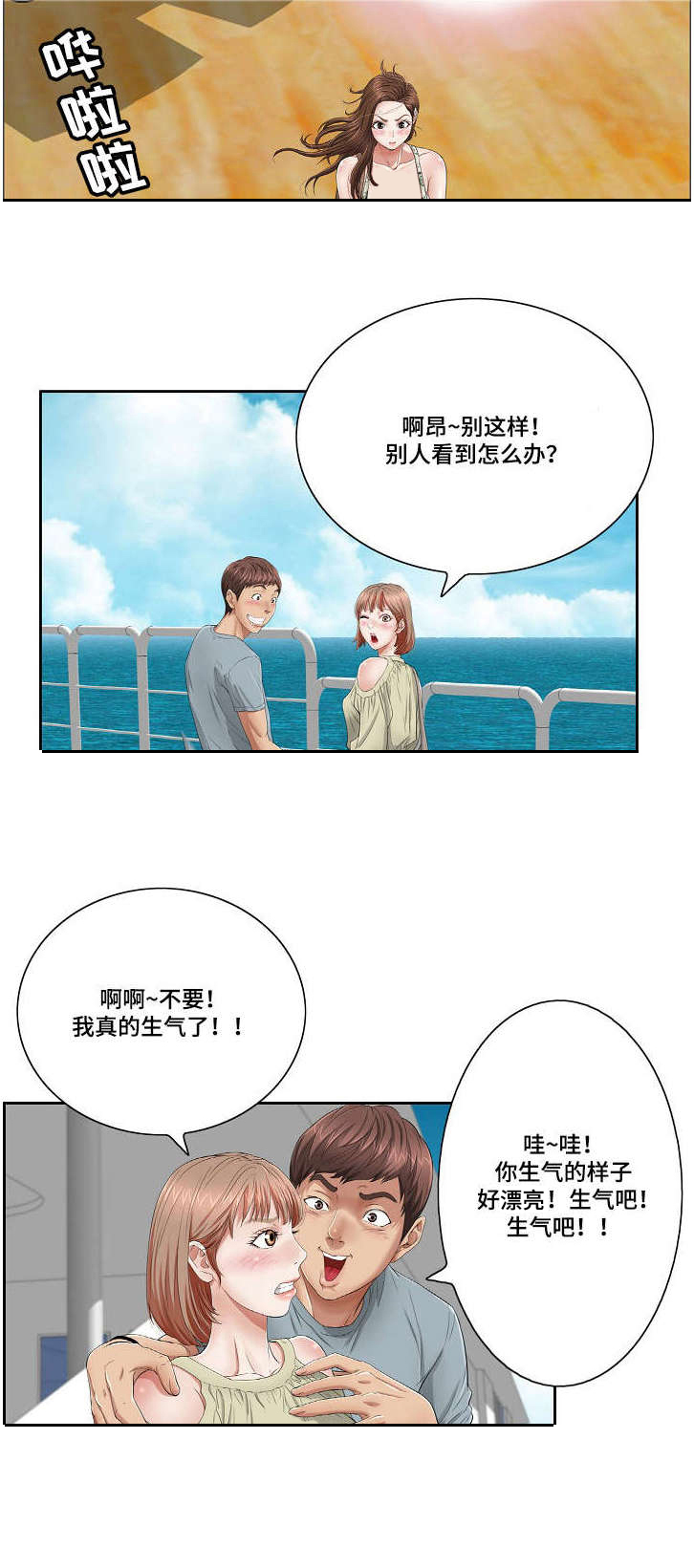 《无生之旅》漫画最新章节第1章桃花劫免费下拉式在线观看章节第【8】张图片