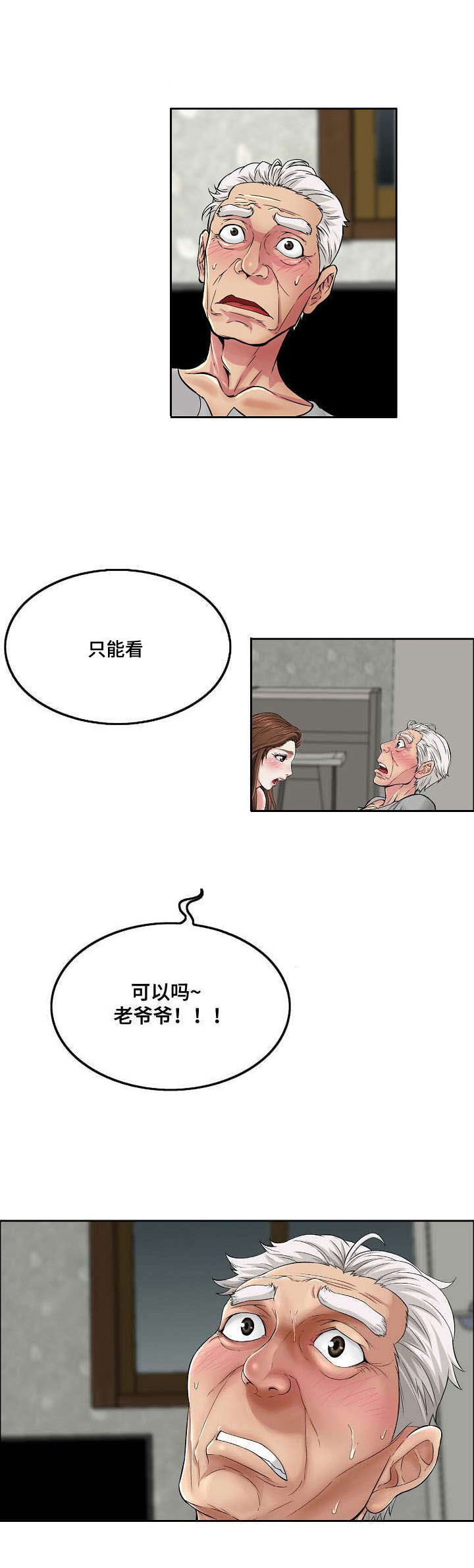 《无生之旅》漫画最新章节第4章第一次免费下拉式在线观看章节第【4】张图片