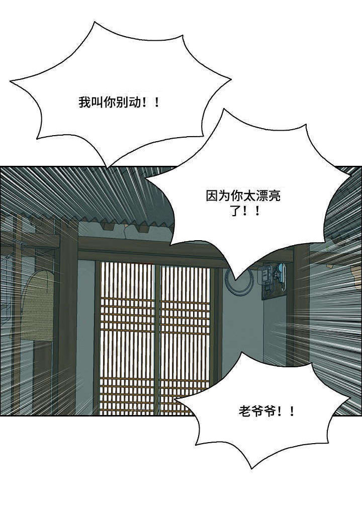 《无生之旅》漫画最新章节第5章这人是谁免费下拉式在线观看章节第【2】张图片