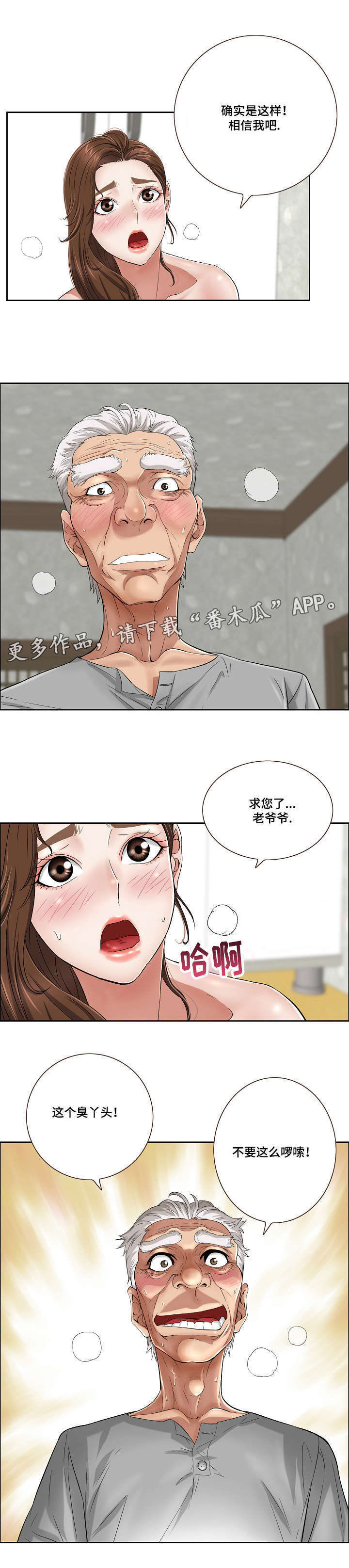 《无生之旅》漫画最新章节第6章自杀免费下拉式在线观看章节第【1】张图片