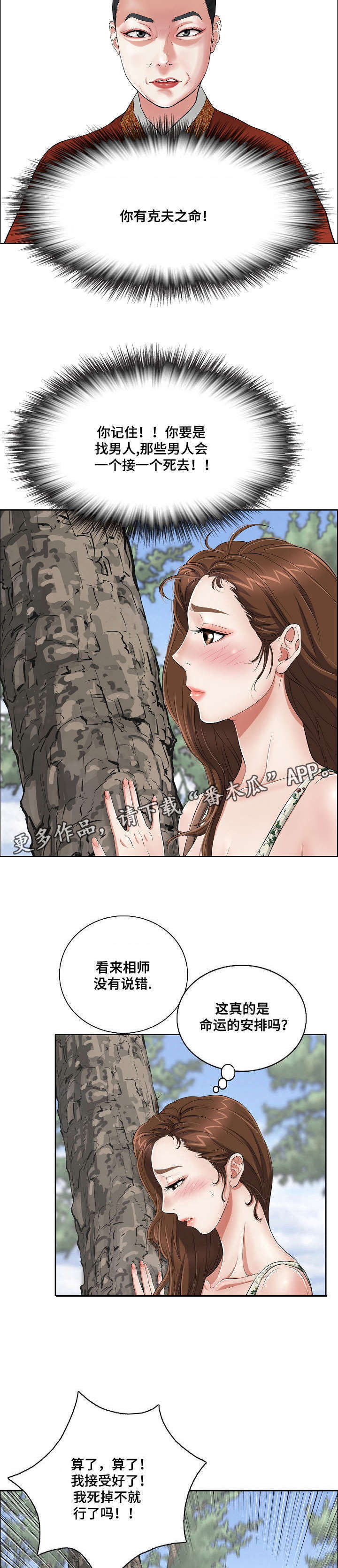 《无生之旅》漫画最新章节第7章失去意识免费下拉式在线观看章节第【5】张图片