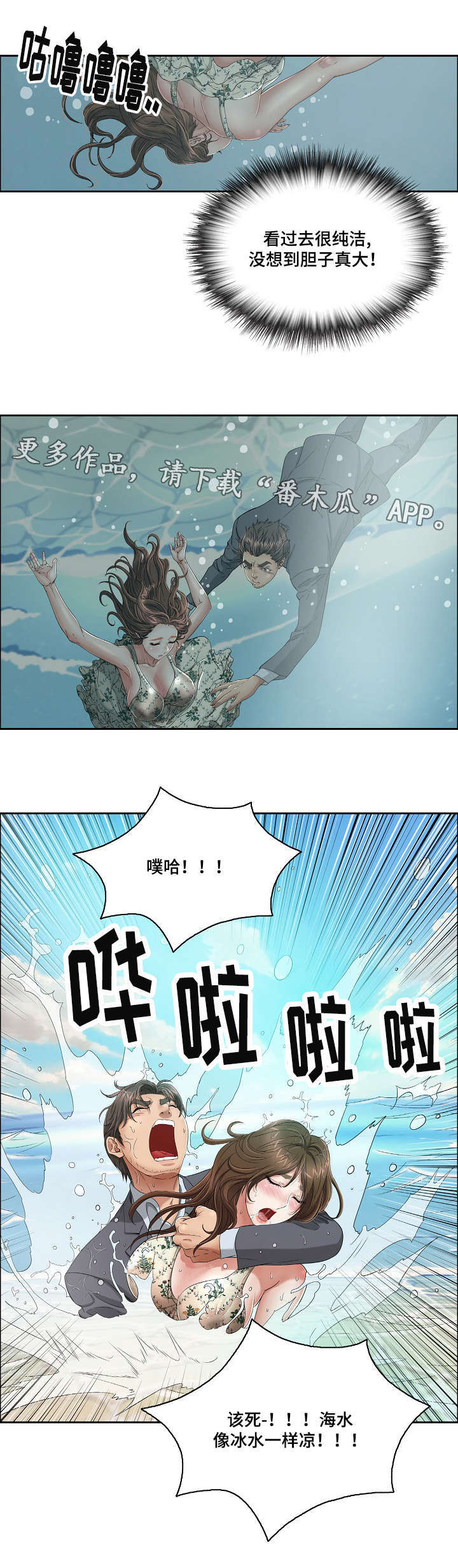 《无生之旅》漫画最新章节第10章失去理智免费下拉式在线观看章节第【12】张图片