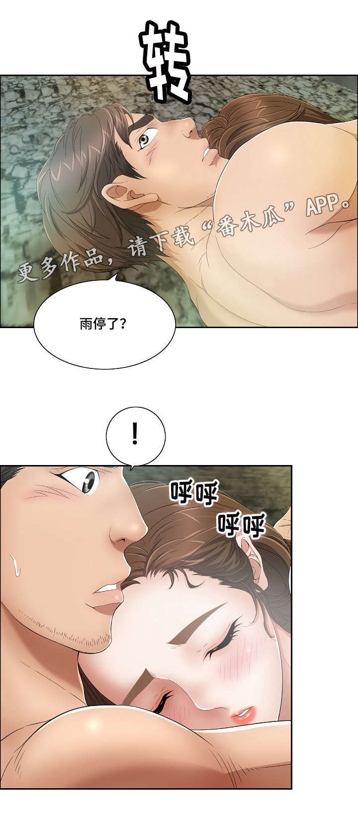 《无生之旅》漫画最新章节第11章第一个免费下拉式在线观看章节第【8】张图片