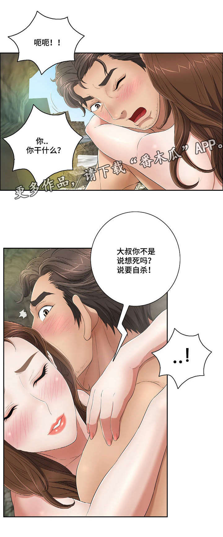 《无生之旅》漫画最新章节第13章零用钱？免费下拉式在线观看章节第【3】张图片