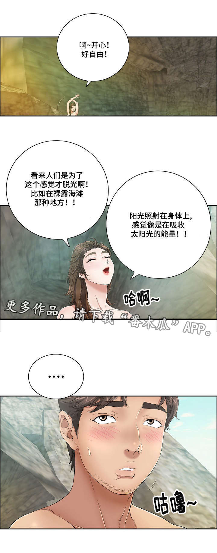 《无生之旅》漫画最新章节第15章特别之处免费下拉式在线观看章节第【11】张图片