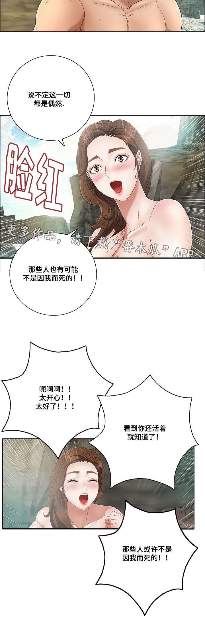 《无生之旅》漫画最新章节第15章特别之处免费下拉式在线观看章节第【1】张图片