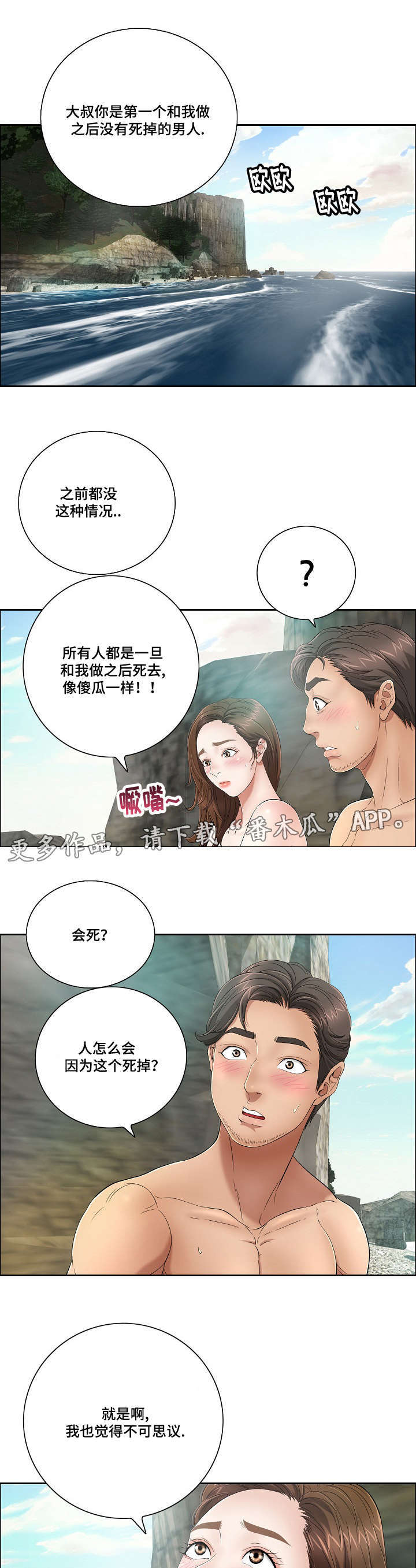 《无生之旅》漫画最新章节第15章特别之处免费下拉式在线观看章节第【3】张图片