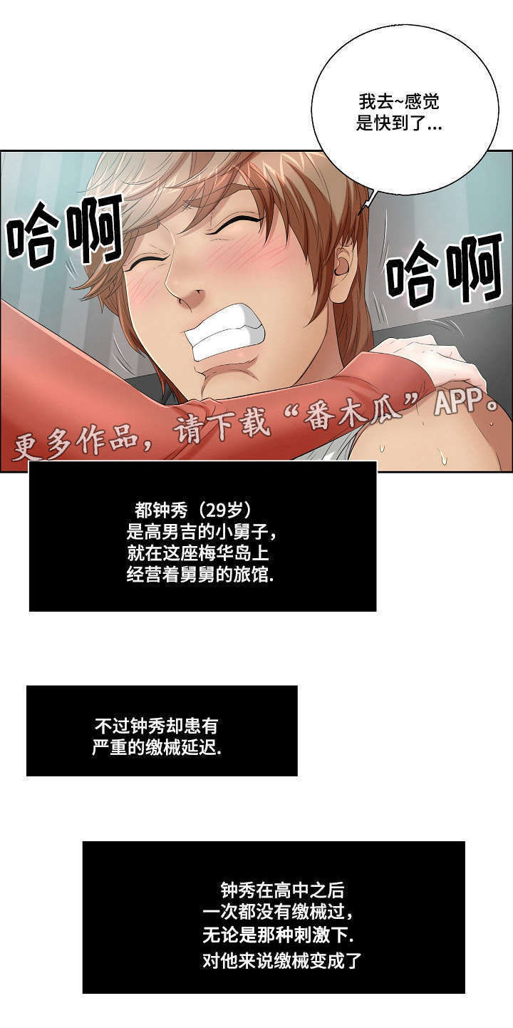 《无生之旅》漫画最新章节第16章落泪免费下拉式在线观看章节第【2】张图片