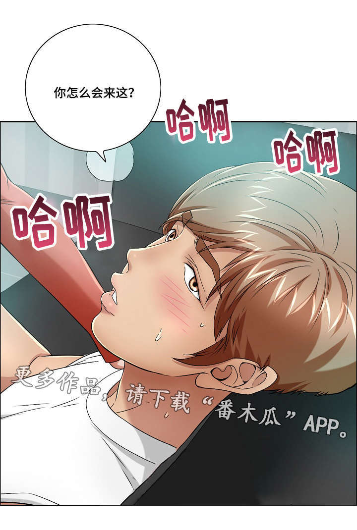 《无生之旅》漫画最新章节第17章慌张免费下拉式在线观看章节第【11】张图片