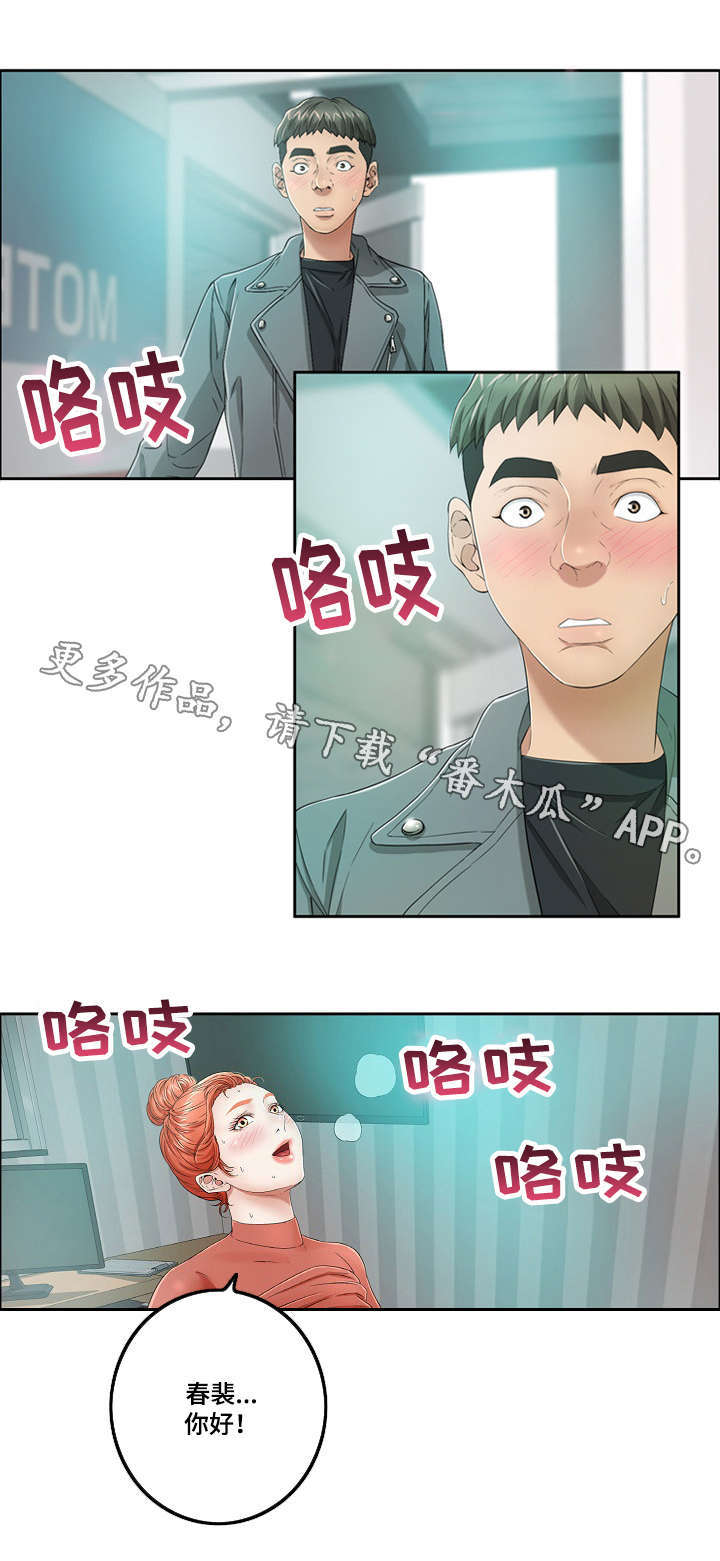 《无生之旅》漫画最新章节第17章慌张免费下拉式在线观看章节第【12】张图片