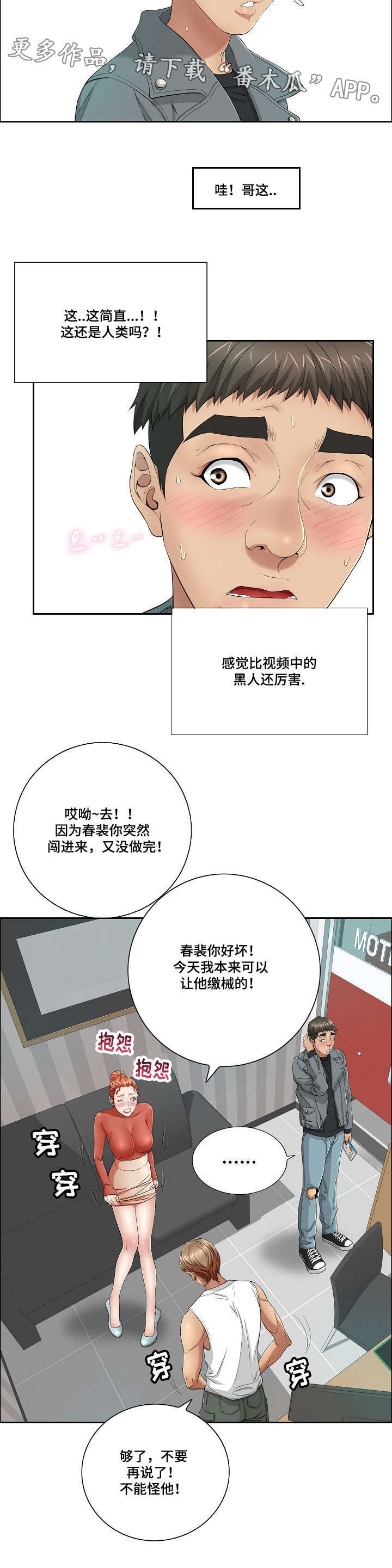 《无生之旅》漫画最新章节第17章慌张免费下拉式在线观看章节第【9】张图片