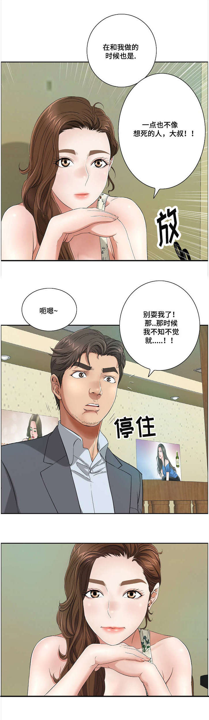 《无生之旅》漫画最新章节第18章宾馆免费下拉式在线观看章节第【4】张图片