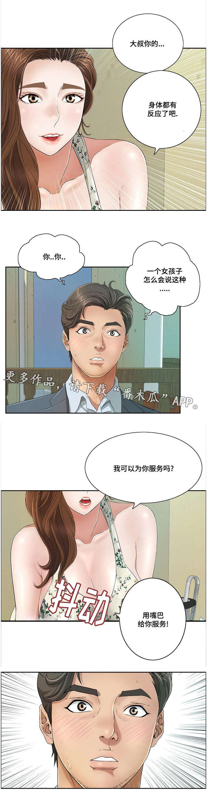 《无生之旅》漫画最新章节第18章宾馆免费下拉式在线观看章节第【1】张图片