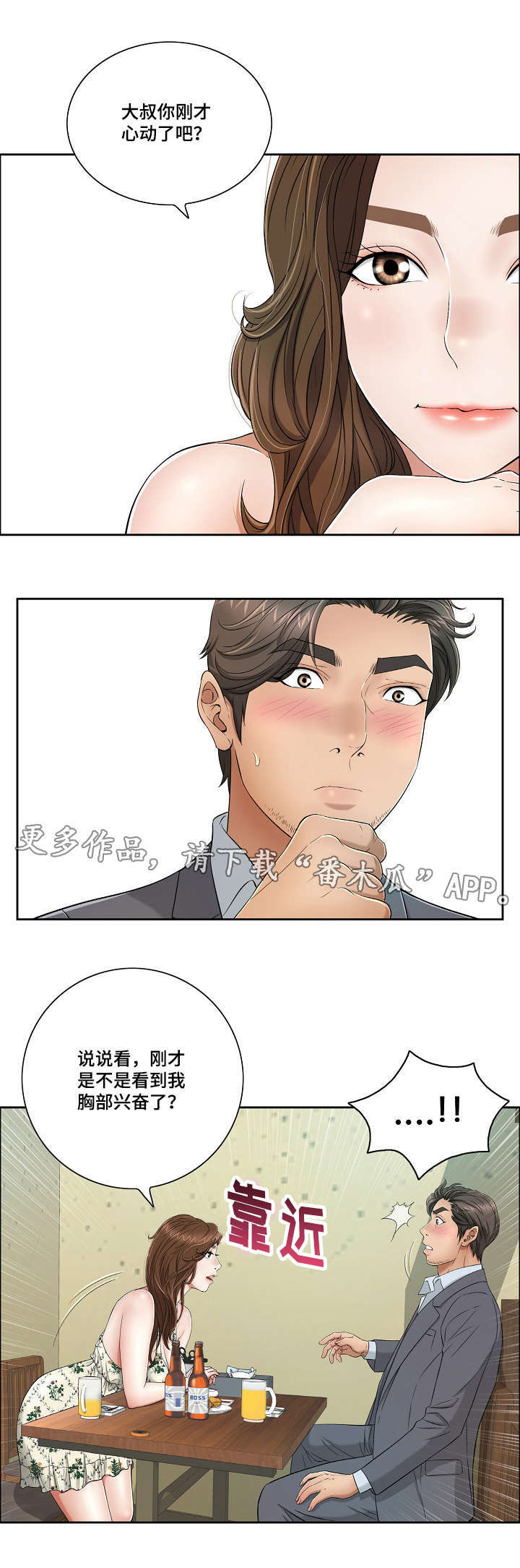 《无生之旅》漫画最新章节第18章宾馆免费下拉式在线观看章节第【2】张图片