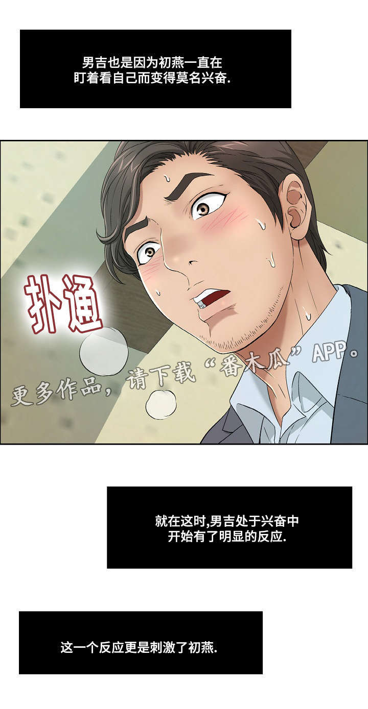 《无生之旅》漫画最新章节第20章“战场的坦克”免费下拉式在线观看章节第【11】张图片