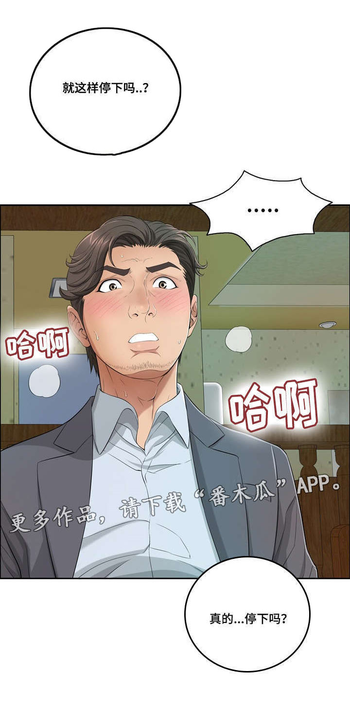 《无生之旅》漫画最新章节第21章自身的价值免费下拉式在线观看章节第【4】张图片