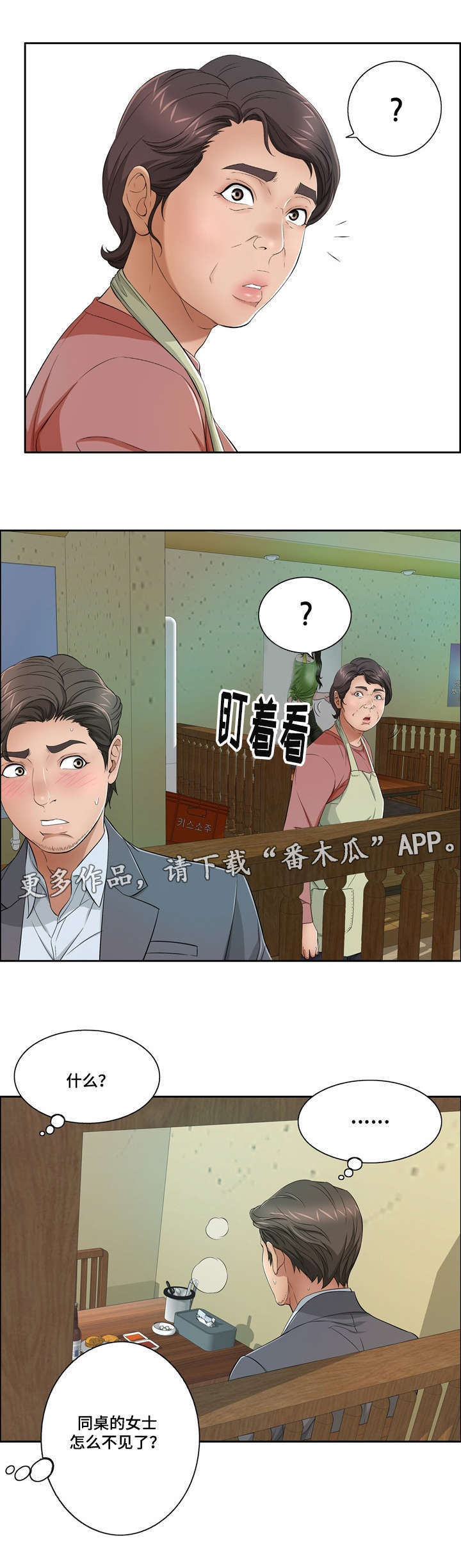 《无生之旅》漫画最新章节第22章沐浴免费下拉式在线观看章节第【10】张图片