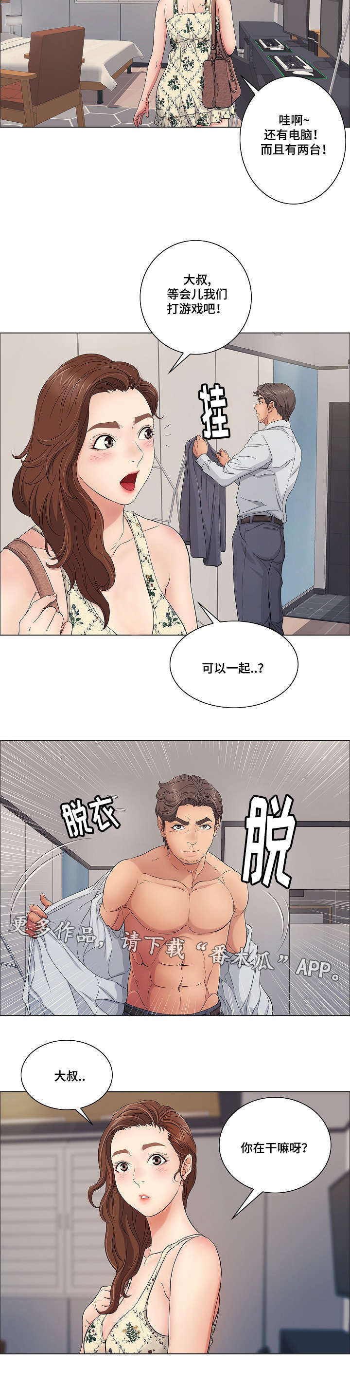 《无生之旅》漫画最新章节第23章希望免费下拉式在线观看章节第【1】张图片