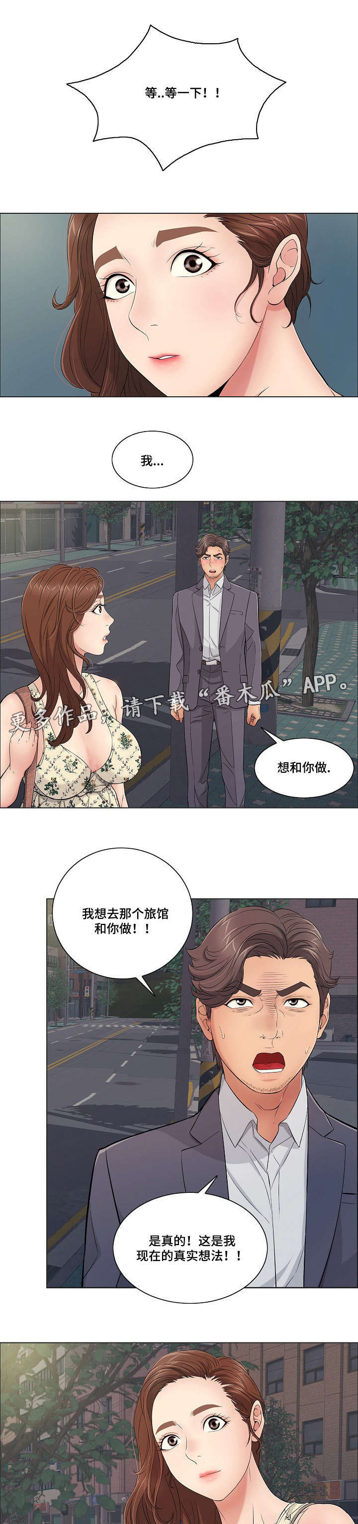 《无生之旅》漫画最新章节第23章希望免费下拉式在线观看章节第【7】张图片