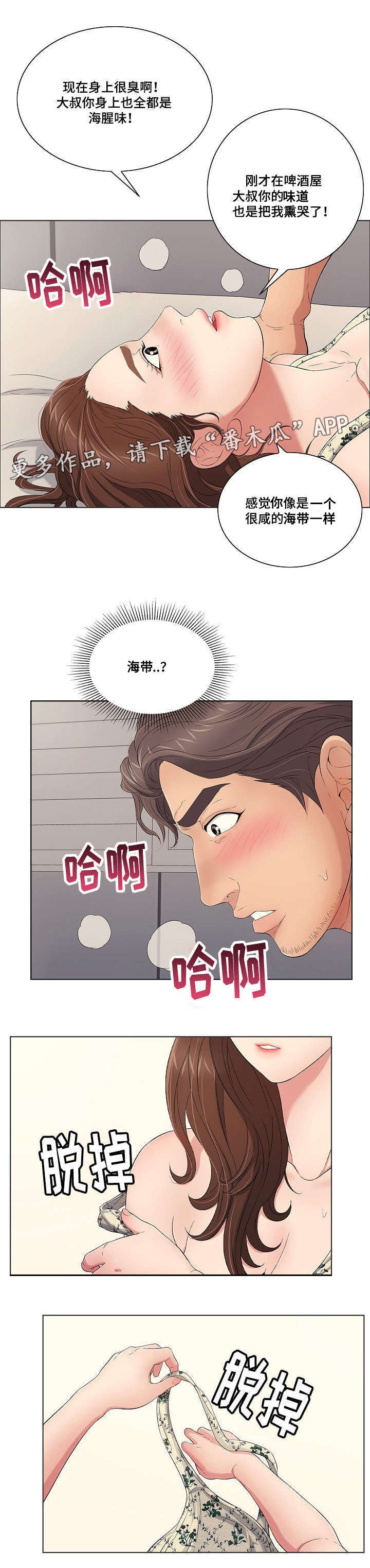 《无生之旅》漫画最新章节第24章等一下！免费下拉式在线观看章节第【9】张图片