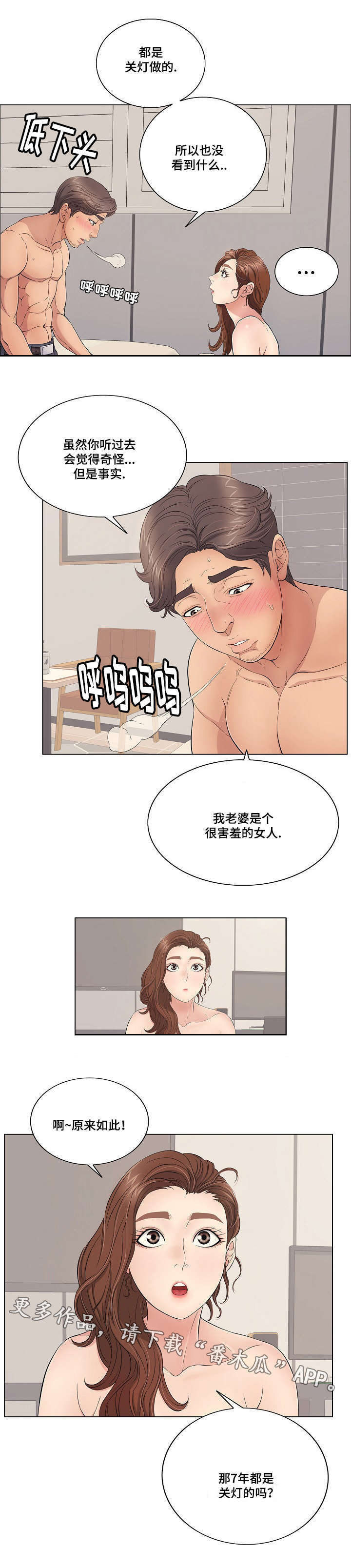 《无生之旅》漫画最新章节第26章好奇心免费下拉式在线观看章节第【10】张图片