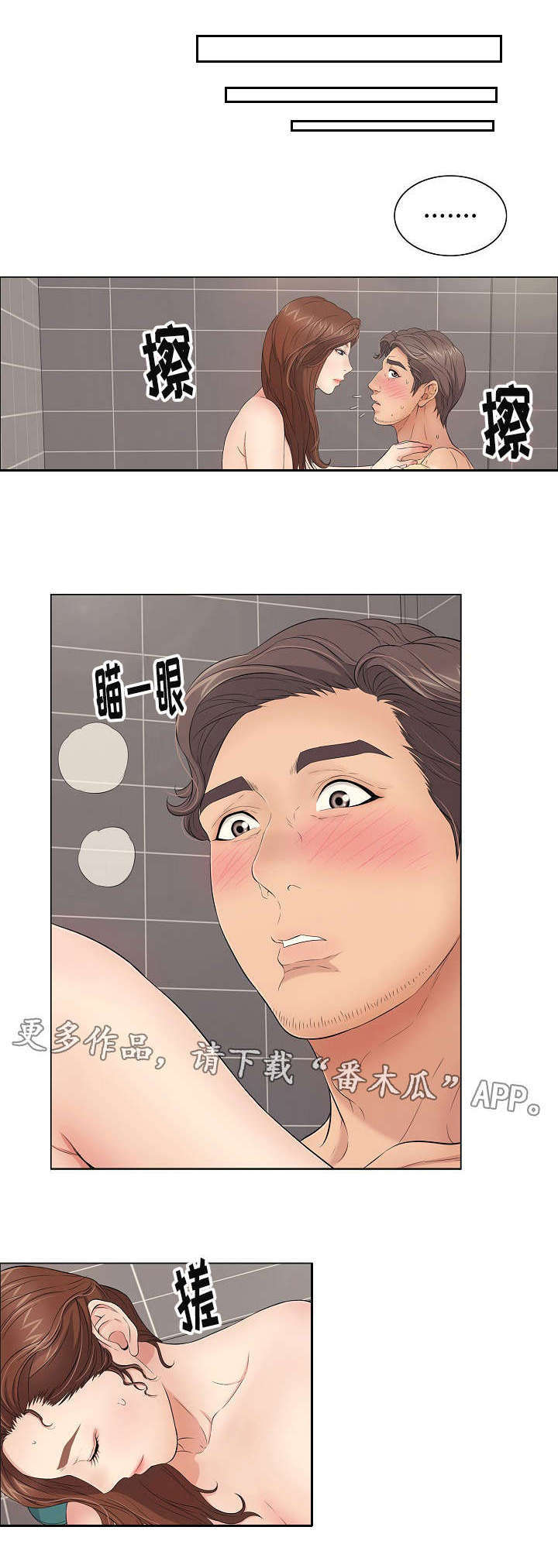 《无生之旅》漫画最新章节第26章好奇心免费下拉式在线观看章节第【4】张图片