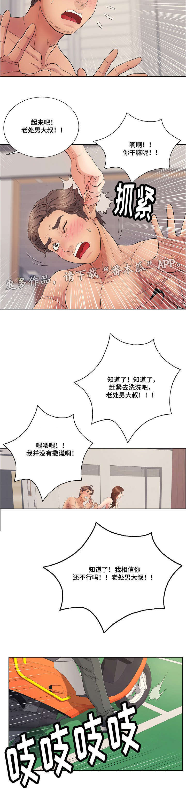 《无生之旅》漫画最新章节第26章好奇心免费下拉式在线观看章节第【8】张图片