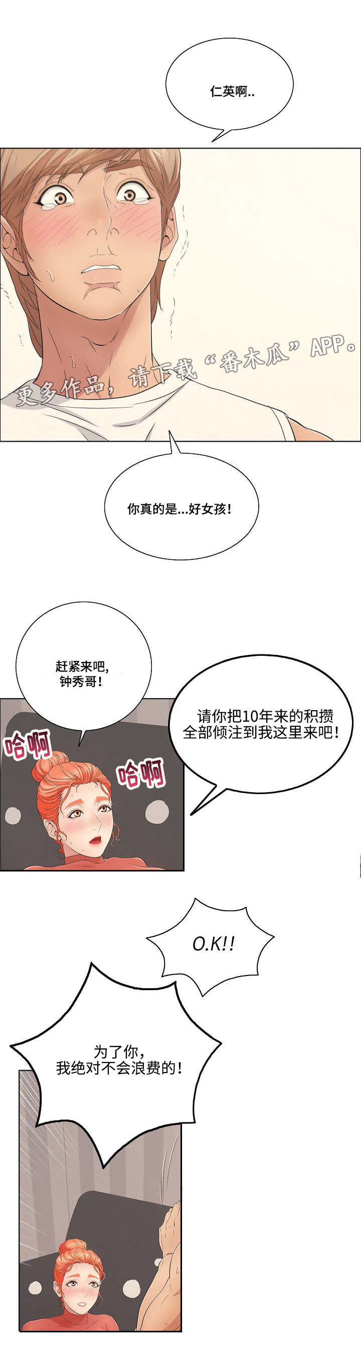 《无生之旅》漫画最新章节第28章沉迷免费下拉式在线观看章节第【7】张图片