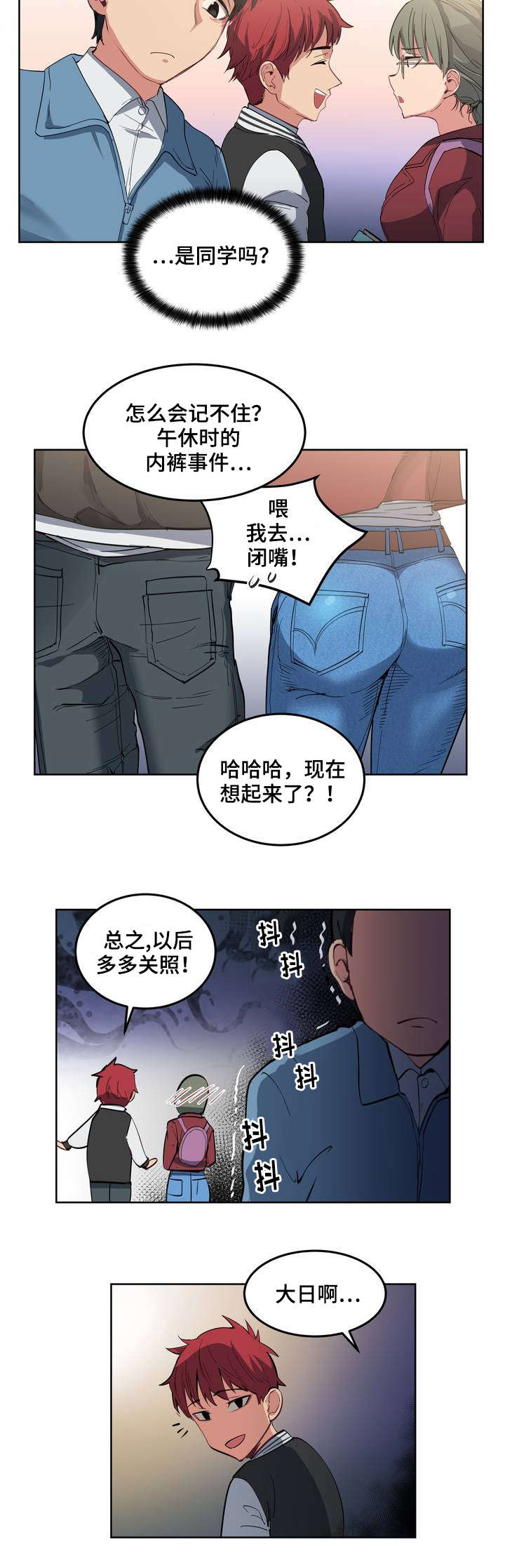 《非常师生档》漫画最新章节第1章落榜了免费下拉式在线观看章节第【2】张图片