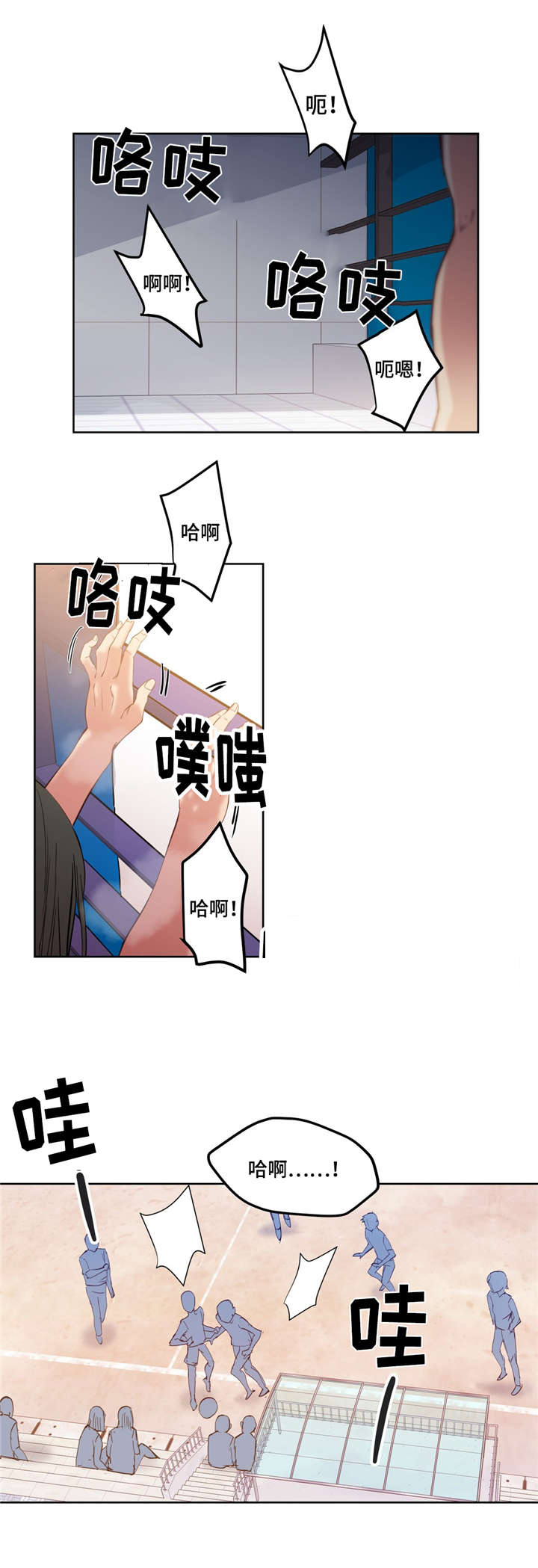 《非常师生档》漫画最新章节第3章迟到了免费下拉式在线观看章节第【12】张图片