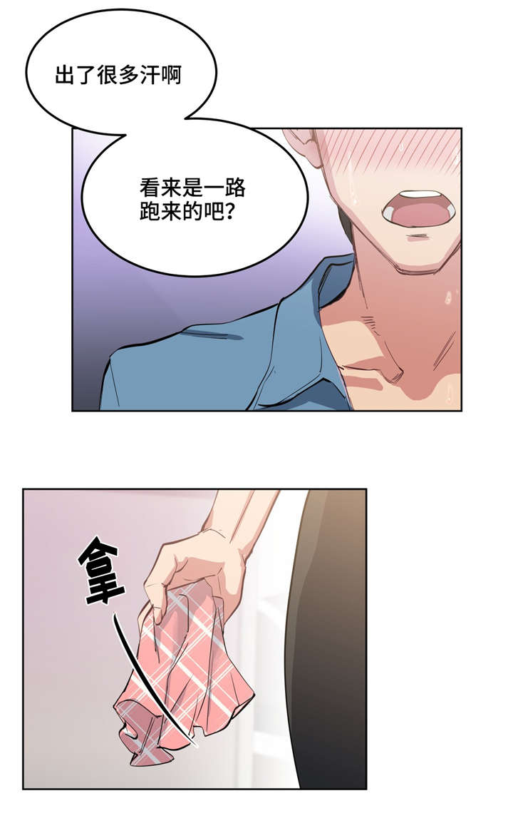 《非常师生档》漫画最新章节第4章第一次见面免费下拉式在线观看章节第【10】张图片