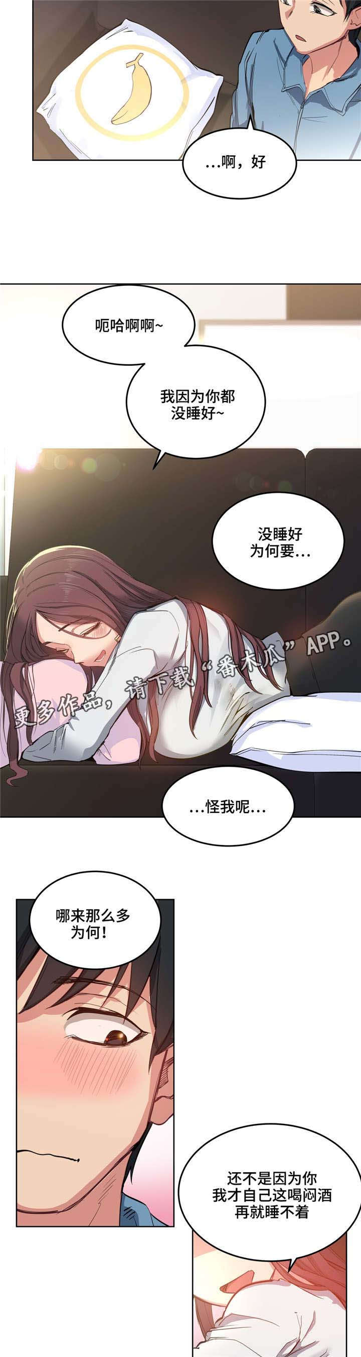 《非常师生档》漫画最新章节第5章泰式按摩免费下拉式在线观看章节第【4】张图片