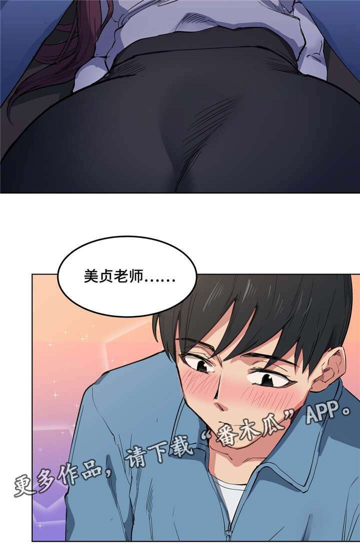 《非常师生档》漫画最新章节第6章老师再见免费下拉式在线观看章节第【5】张图片