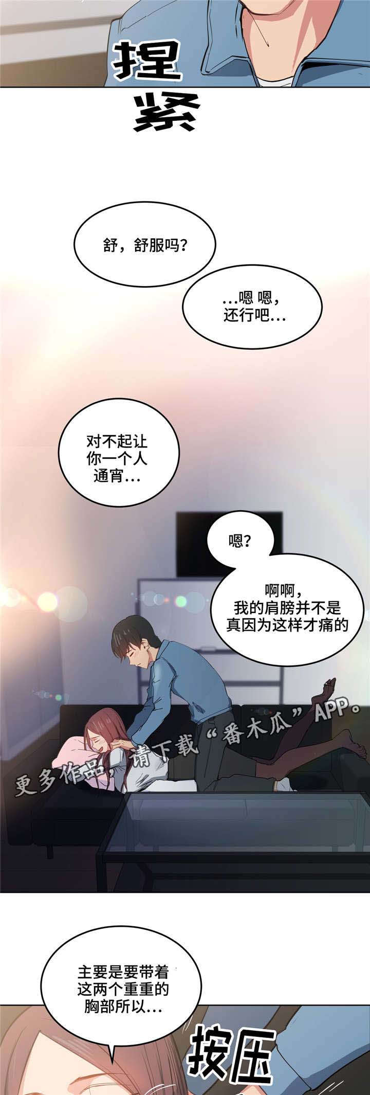 《非常师生档》漫画最新章节第6章老师再见免费下拉式在线观看章节第【11】张图片