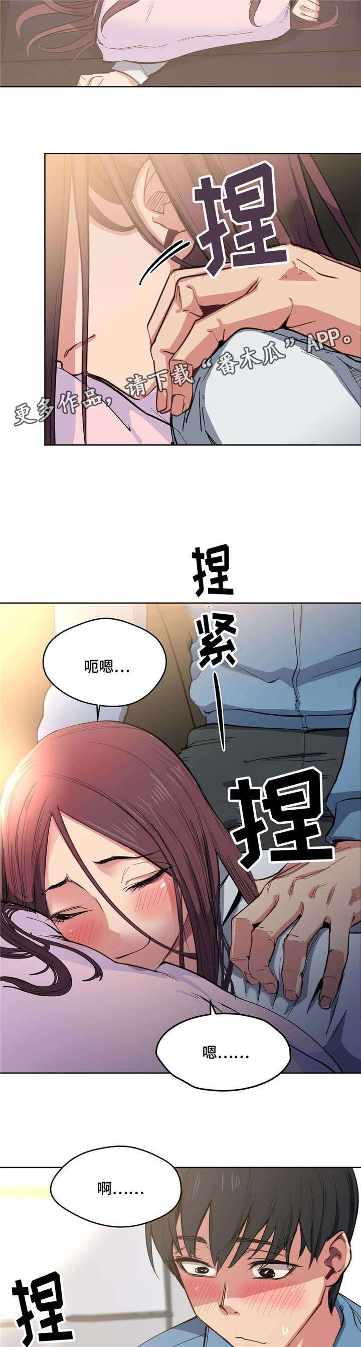 《非常师生档》漫画最新章节第6章老师再见免费下拉式在线观看章节第【12】张图片