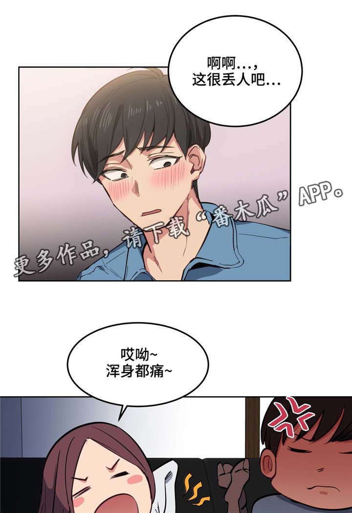 第6章老师再见13