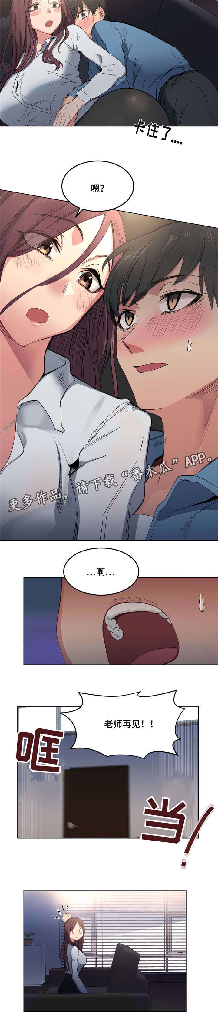 第6章老师再见0