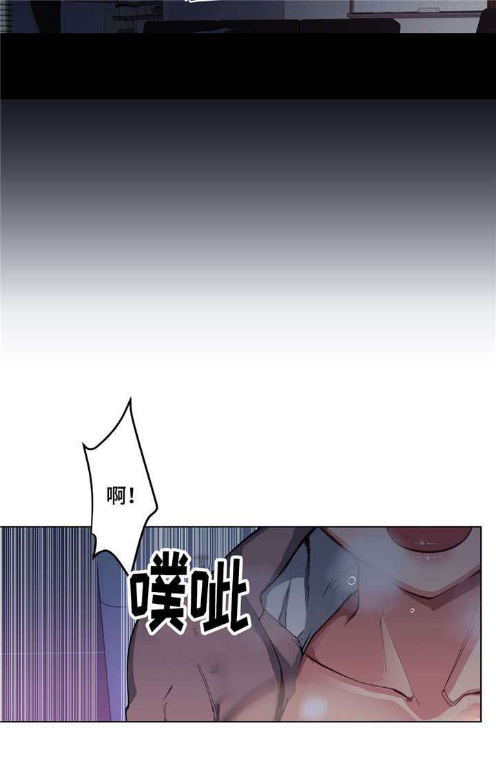 《非常师生档》漫画最新章节第7章人渣免费下拉式在线观看章节第【3】张图片