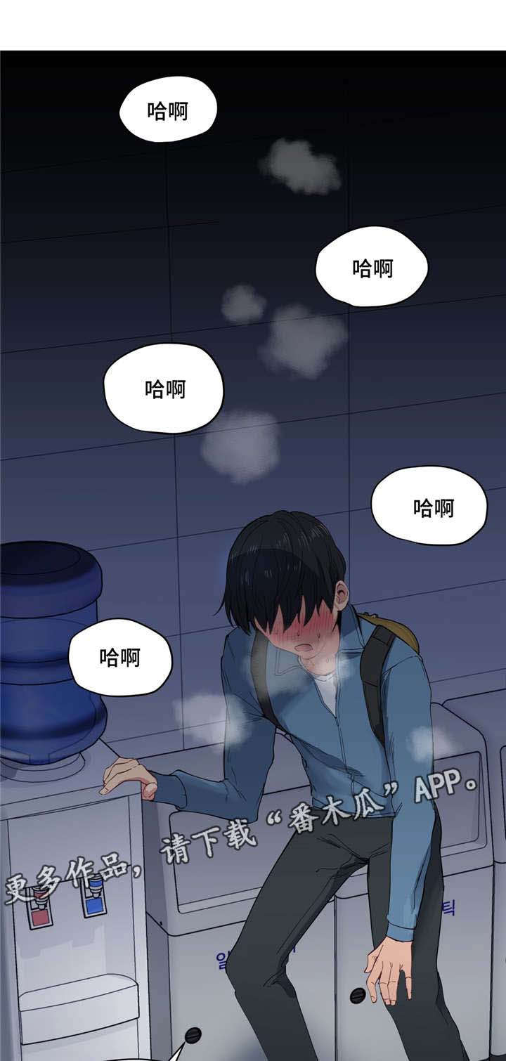 《非常师生档》漫画最新章节第7章人渣免费下拉式在线观看章节第【18】张图片