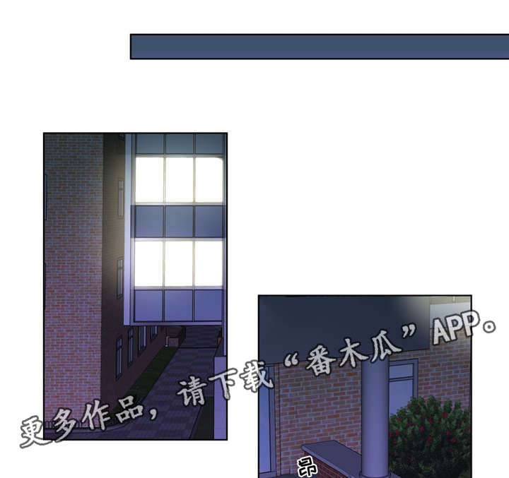 《非常师生档》漫画最新章节第9章原谅你免费下拉式在线观看章节第【12】张图片