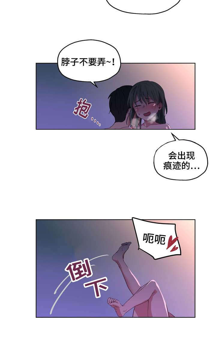 《非常师生档》漫画最新章节第9章原谅你免费下拉式在线观看章节第【8】张图片