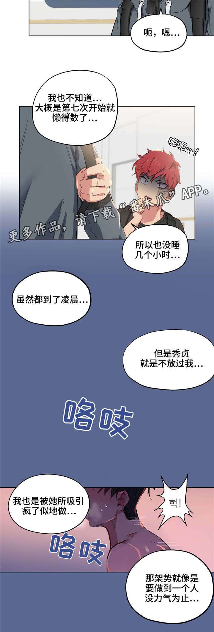 《非常师生档》漫画最新章节第10章漂亮吗免费下拉式在线观看章节第【11】张图片