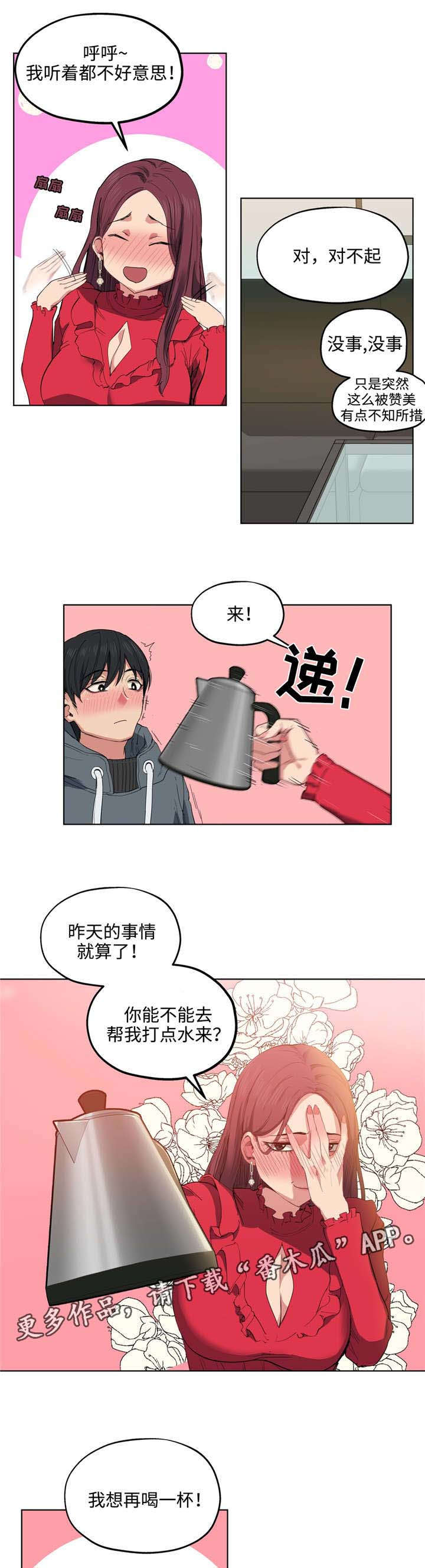 《非常师生档》漫画最新章节第11章隔壁间免费下拉式在线观看章节第【10】张图片