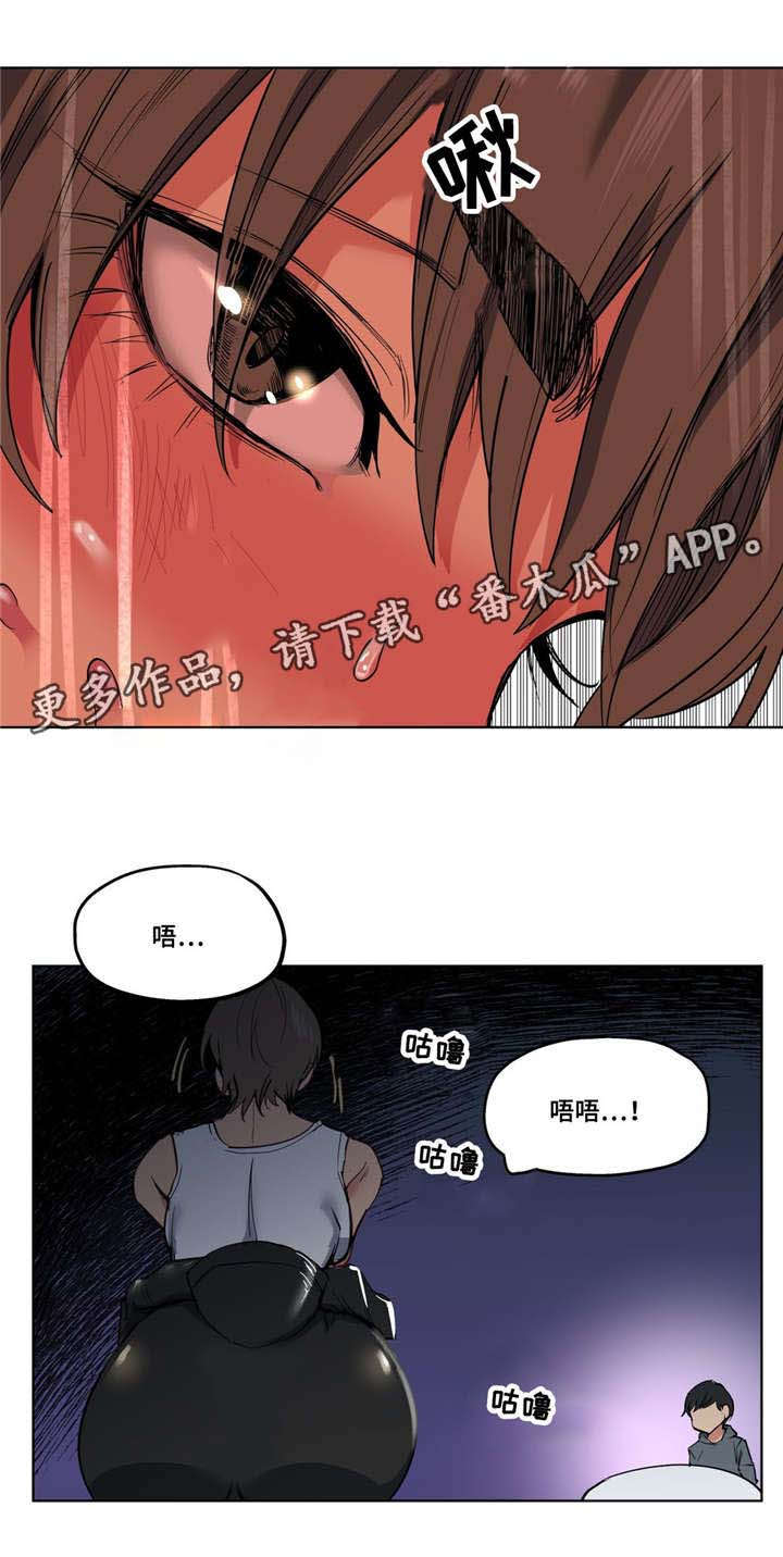 《非常师生档》漫画最新章节第14章数学课免费下拉式在线观看章节第【12】张图片