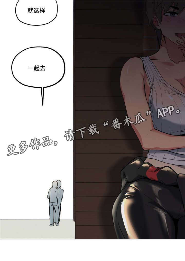 《非常师生档》漫画最新章节第14章数学课免费下拉式在线观看章节第【5】张图片